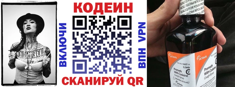 Codein Purple Drank  мега зеркало  Топки 
