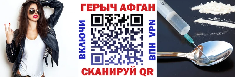 ГЕРОИН Афган Топки