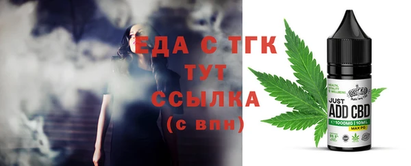 мефедрон Белокуриха