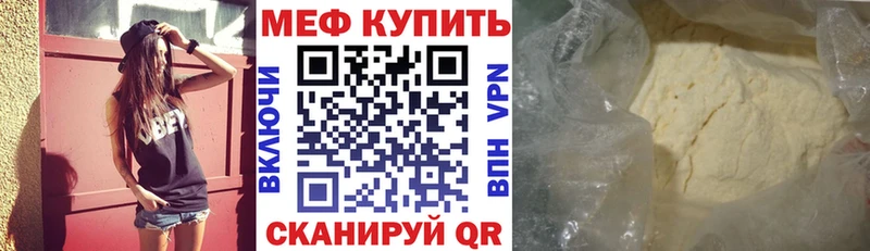 МЕФ VHQ  купить наркоту  Топки 